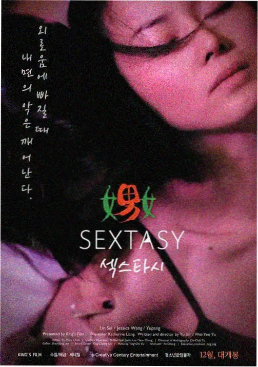 台北娜娜旅行影像内容封面